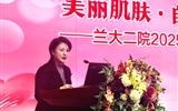 蘭大二院舉辦“美麗肌膚·自信風(fēng)采”美容美膚講座