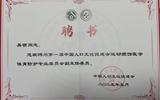 蘭大二院骨科吳萌任中國(guó)人口文化促進(jìn)會(huì)運(yùn)動(dòng)損傷醫(yī)學(xué)體育防護(hù)專業(yè)委員會(huì)首屆副主任委員