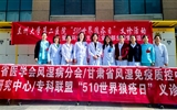 關(guān)愛患者，共抗狼瘡 ——蘭大二院風(fēng)濕免疫科舉辦“世界狼瘡日” 義診活動(dòng)