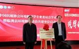 中國抗癌協(xié)會(huì)環(huán)境腫瘤學(xué)專業(yè)委員會(huì)召開學(xué)術(shù)會(huì)議（臨洮站）暨臨洮縣人民醫(yī)院環(huán)境腫瘤防治共建單位啟動(dòng)會(huì)
