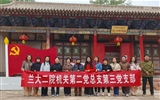 義診服務惠民生，我為百姓送健康——機關第二黨總支第三黨支部赴甘南臨潭縣開展義診活動