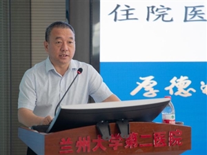 蘭州大學(xué)第二醫(yī)院（第二臨床醫(yī)學(xué)院）成功舉辦 住院醫(yī)師規(guī)范化培訓(xùn)醫(yī)學(xué)人文敘事案例分享會(huì)