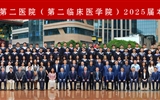 蘭州大學(xué)第二醫(yī)院（第二臨床醫(yī)學(xué)院）舉辦2025屆“醫(yī)心逐夢·仁術(shù)承暉”畢業(yè)典禮