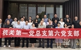 機(jī)關(guān)第一黨總支第六支部赴甘肅省保密教育實(shí)訓(xùn)平臺(tái)開(kāi)展教育培訓(xùn)活動(dòng)
