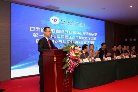 蘭大二院承辦“2014年甘肅省醫(yī)學(xué)會(huì)胸心血管外科年會(huì)”