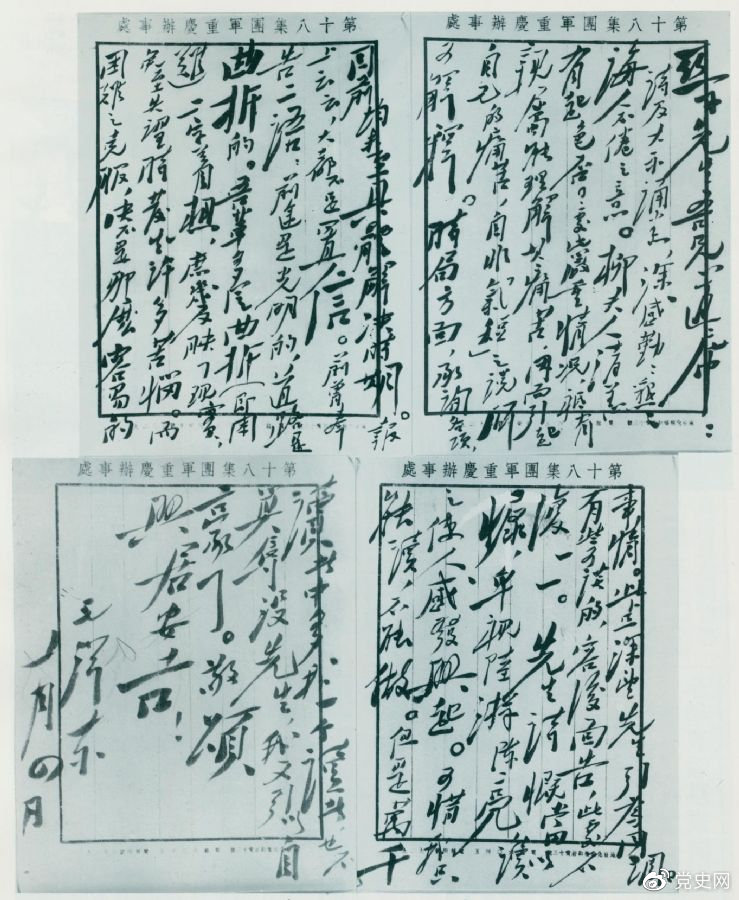 1945年10月4日，毛澤東復(fù)信柳亞子，再次強(qiáng)調(diào)指出：“前途是光明的，道路是曲折的。”
