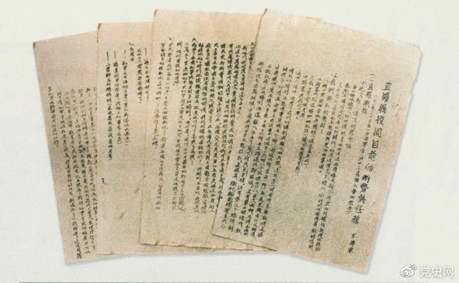 　　1935年11月30日，毛澤東在紅一方面軍營以上干部大會上作題為《直羅戰(zhàn)役同目前的形勢與任務(wù)》的報告。