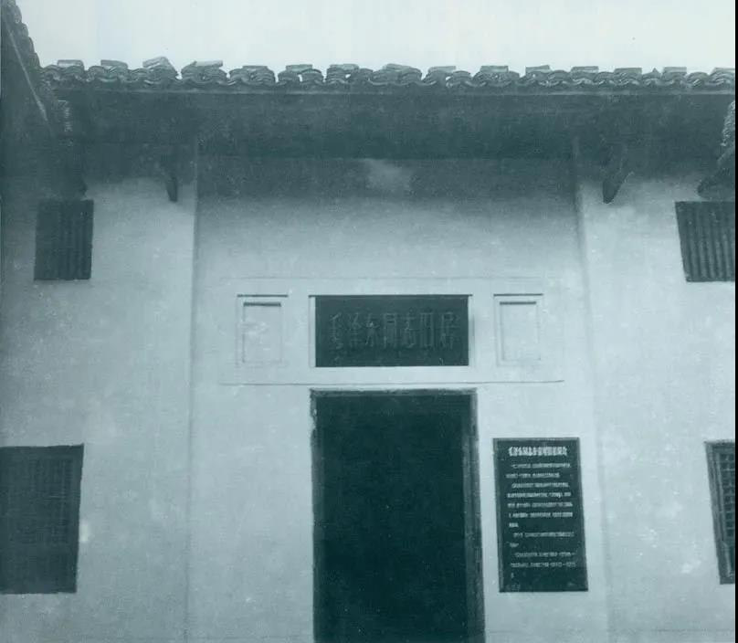 圖為于都縣革命委員會(huì)舊址。1929年4月11日，毛澤東在于都主持召開中共紅四軍前委擴(kuò)大會(huì)議。