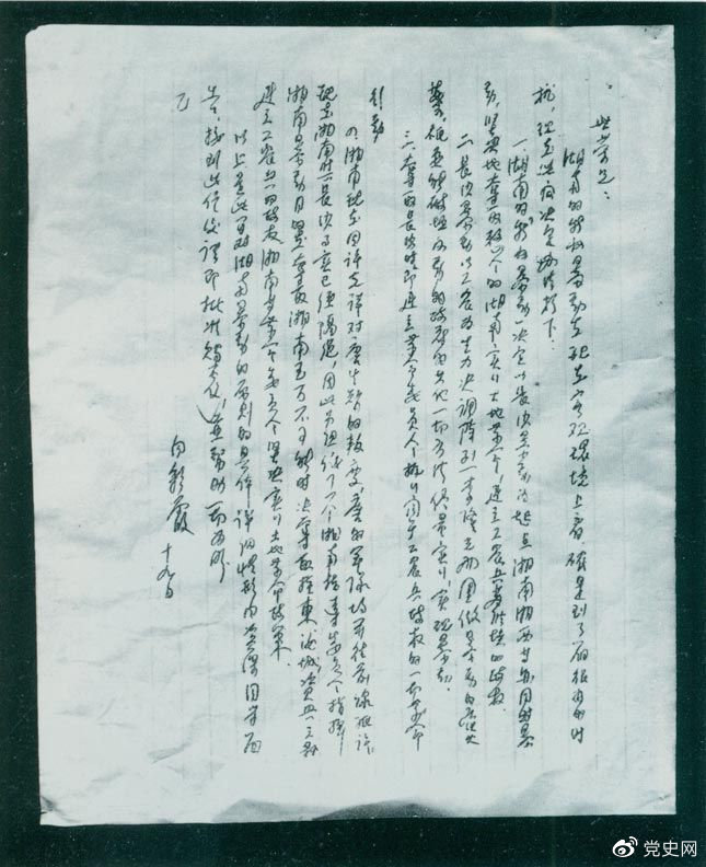 1927年8月19日，為貫徹八七會(huì)議精神，中共湖南省委擬定了秋收暴動(dòng)的計(jì)劃，并向中共中央作了報(bào)告（世榮為中共中央代號(hào)，向彩霞為中共湖南省委代號(hào)）。 