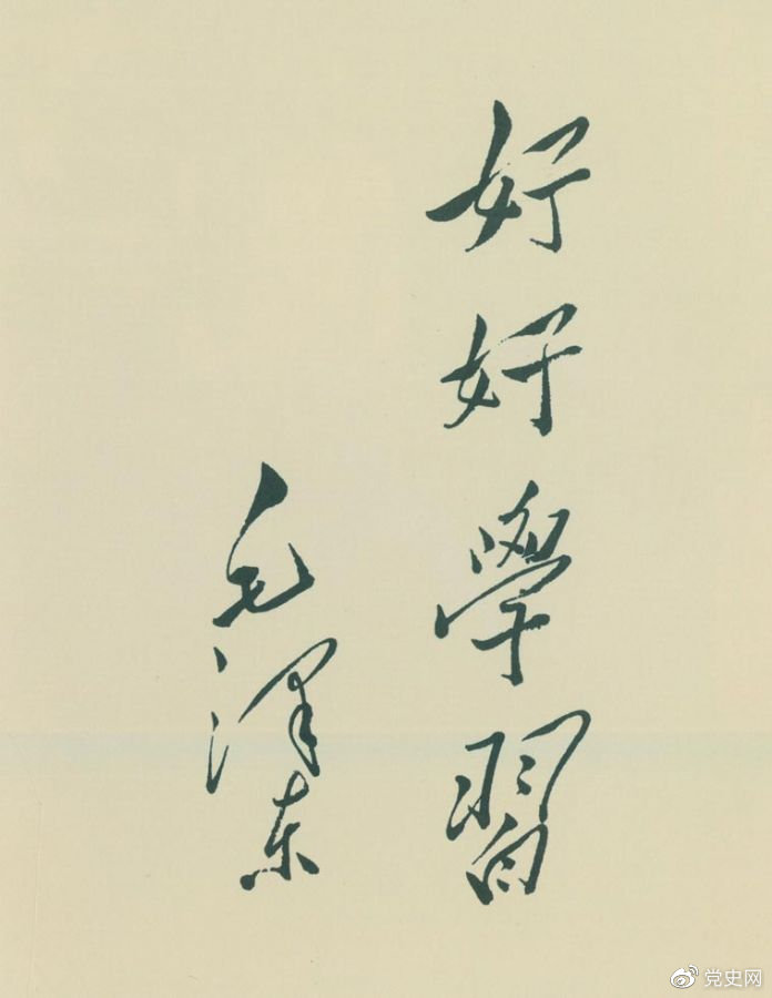 1949年9月10日，毛澤東為《中國兒童》雜志創(chuàng)刊號題詞。