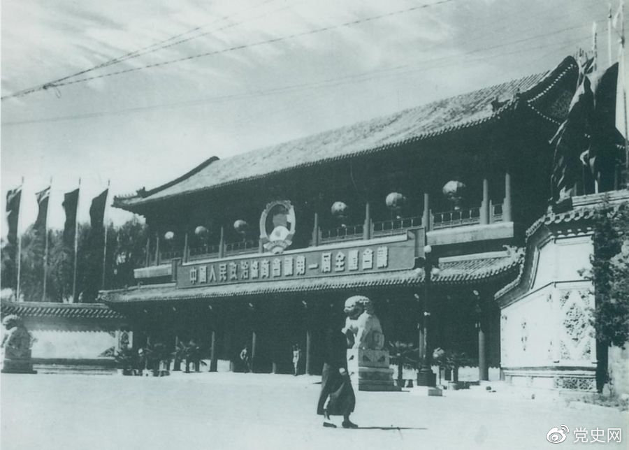 1949年9月21日至30日，中國人民政治協(xié)商會議第一屆全體會議在北平中南海懷仁堂隆重舉行。圖為中南海新華門。