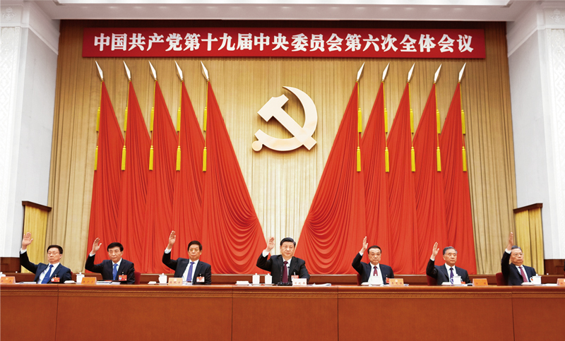 中國共產(chǎn)黨第十九屆中央委員會第六次全體會議，于2021年11月8日至11日在北京舉行。這是習(xí)近平、李克強(qiáng)、栗戰(zhàn)書、汪洋、王滬寧、趙樂際、韓正等在主席臺上。 新華社記者 謝環(huán)馳/攝